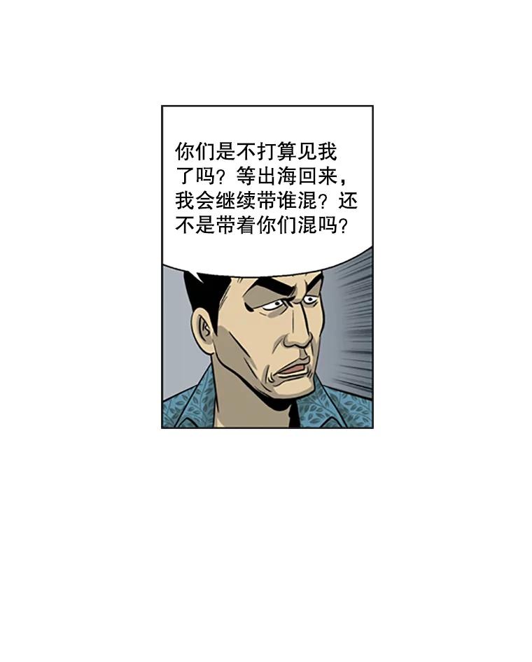 《孤军寻宝》28.收买 第21页