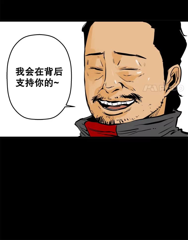 《神圣的离婚》27.以爱之名（1） 第50页