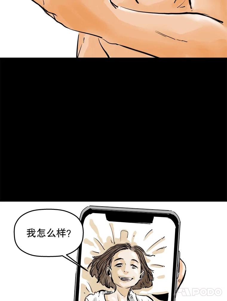 《神圣的离婚》1.身处地狱（1） 第102页