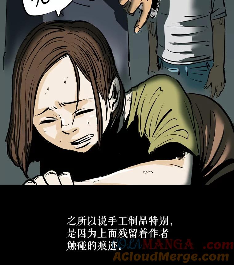 《神圣的离婚》1.身处地狱（1） 第185页