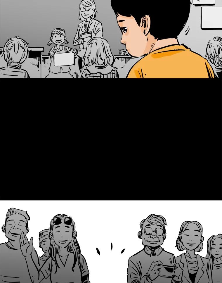 《神圣的离婚》1.身处地狱（1） 第80页