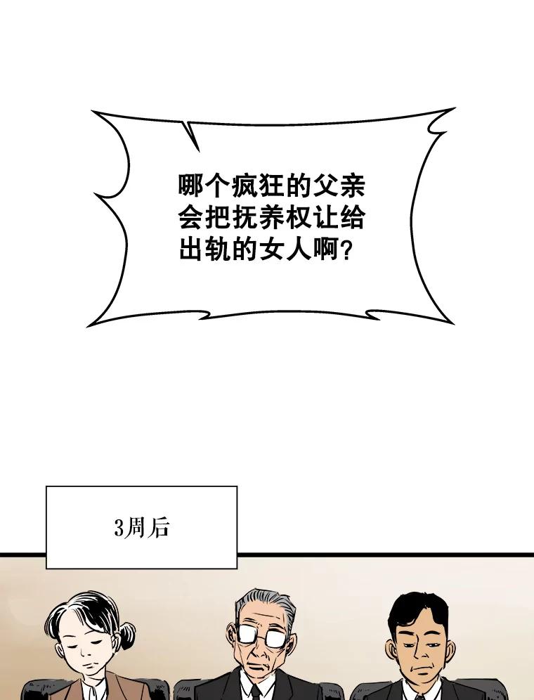 《神圣的离婚》1.身处地狱（1） 第52页