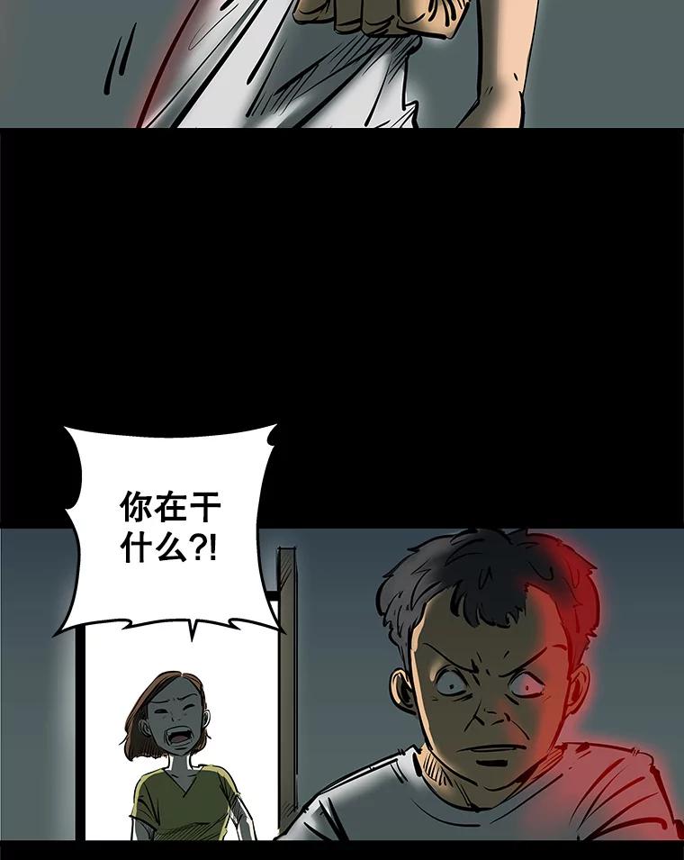 《神圣的离婚》1.身处地狱（1） 第178页