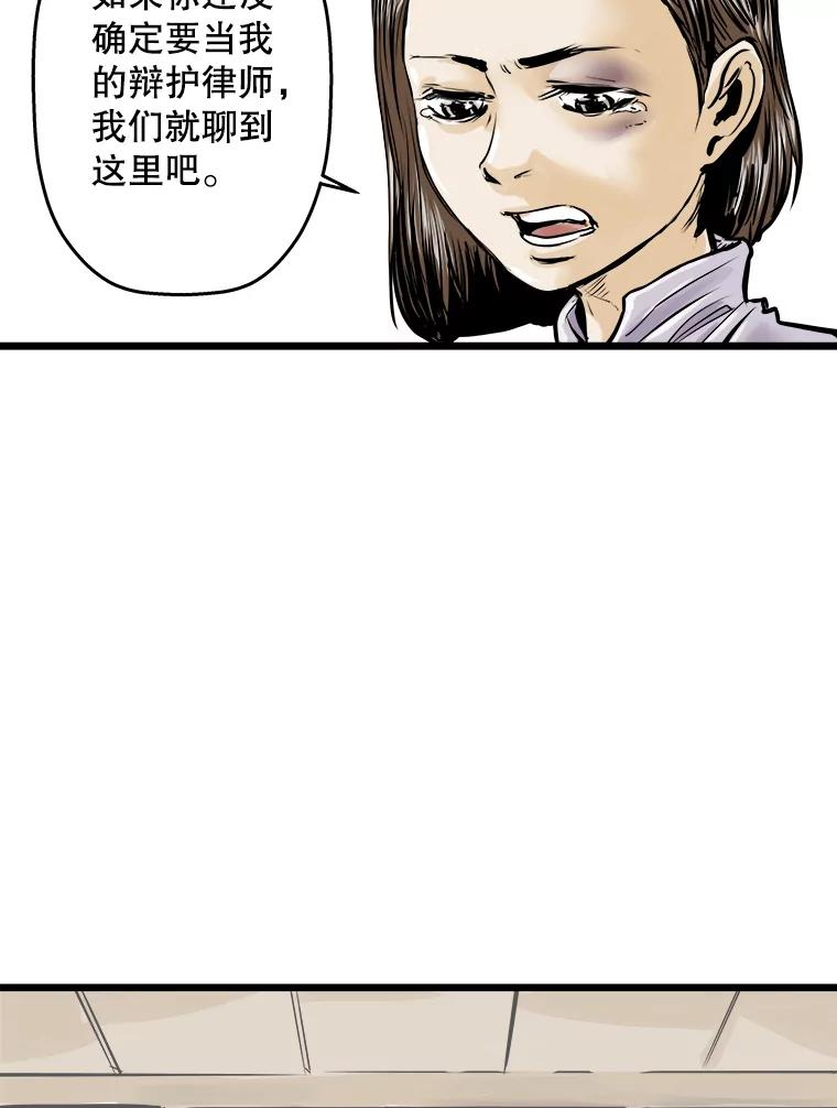 《神圣的离婚》1.身处地狱（1） 第46页