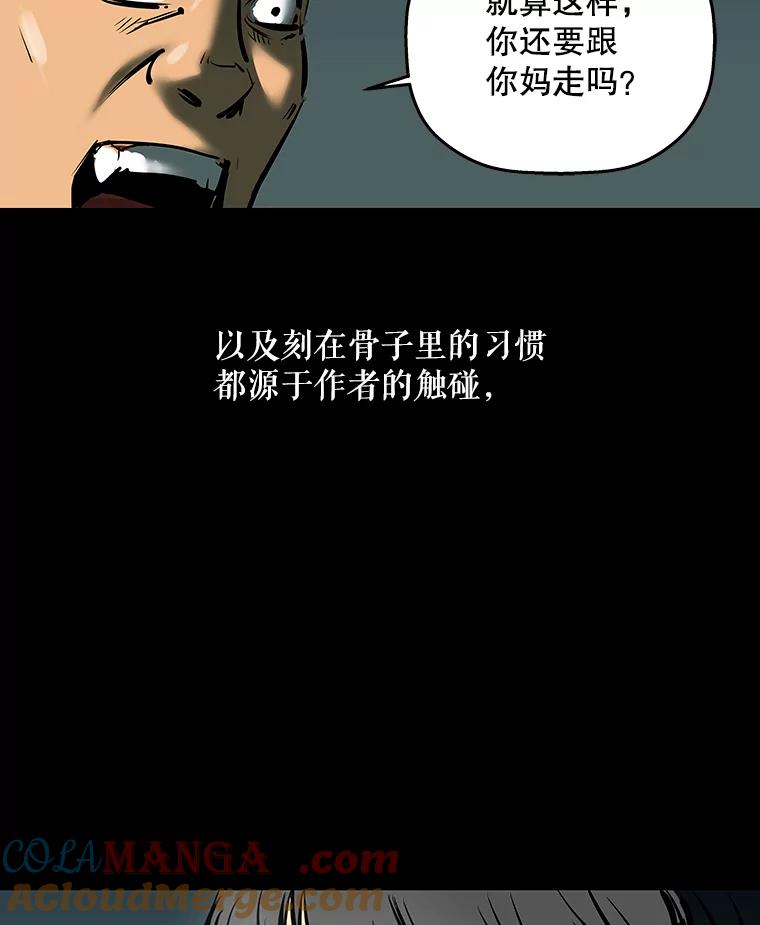 《神圣的离婚》1.身处地狱（1） 第193页