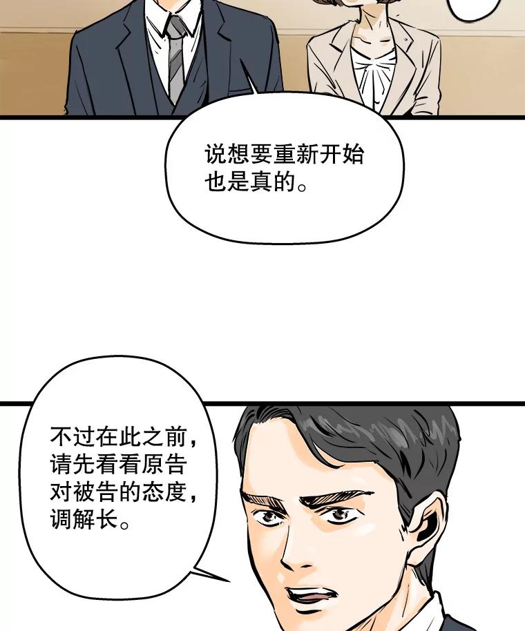 《神圣的离婚》1.身处地狱（1） 第71页