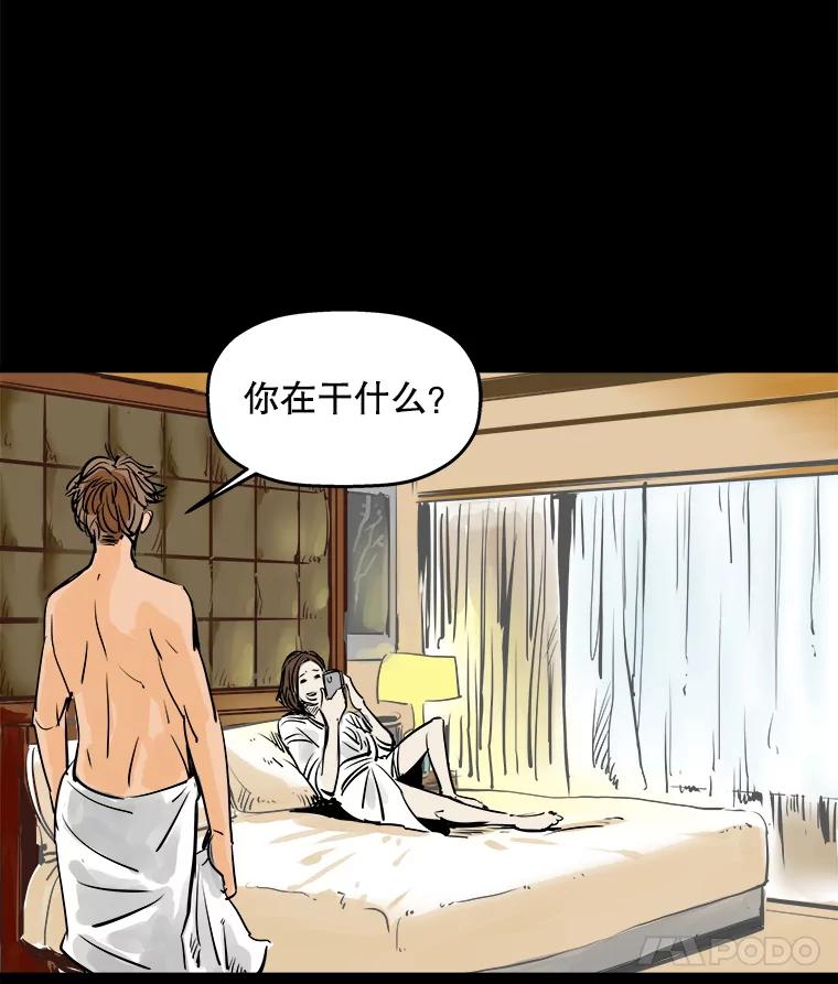 《神圣的离婚》1.身处地狱（1） 第95页
