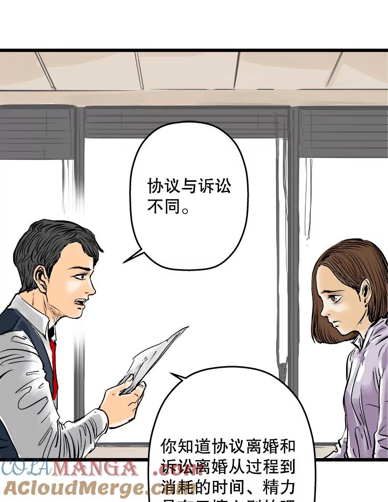 《神圣的离婚》1.身处地狱（1） 第25页