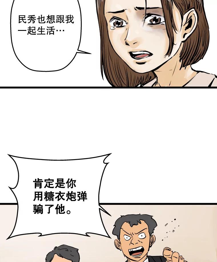 《神圣的离婚》1.身处地狱（1） 第168页