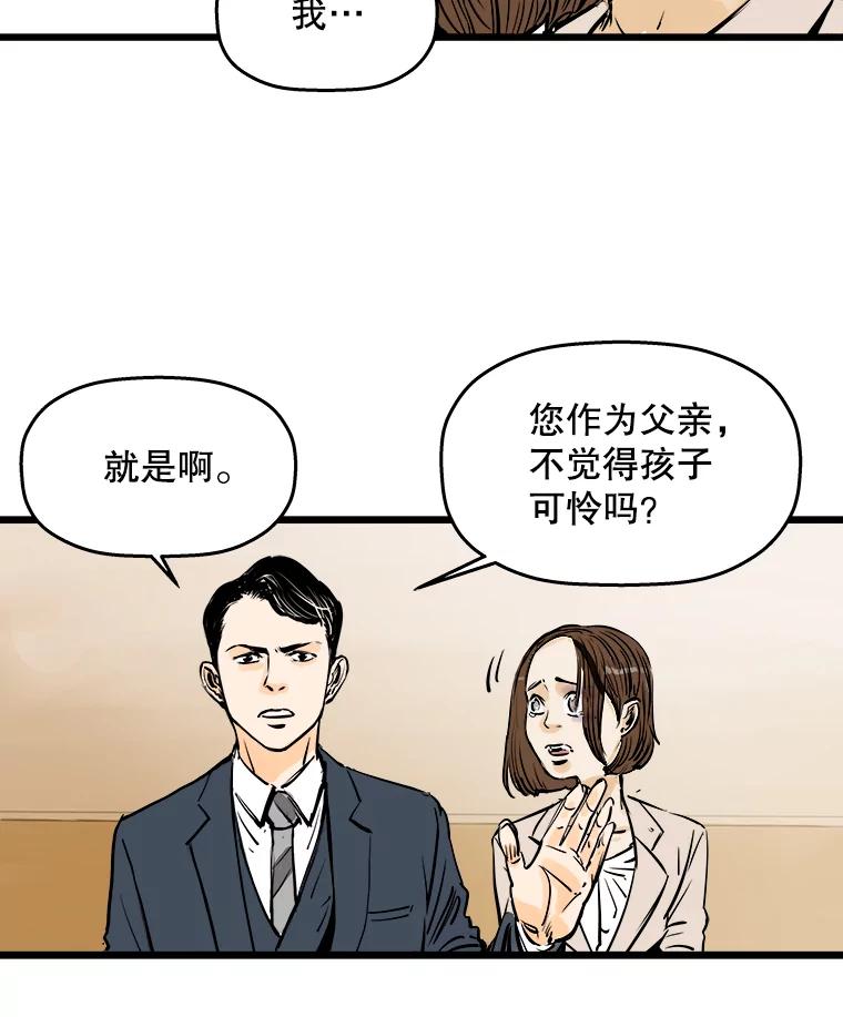 《神圣的离婚》1.身处地狱（1） 第170页