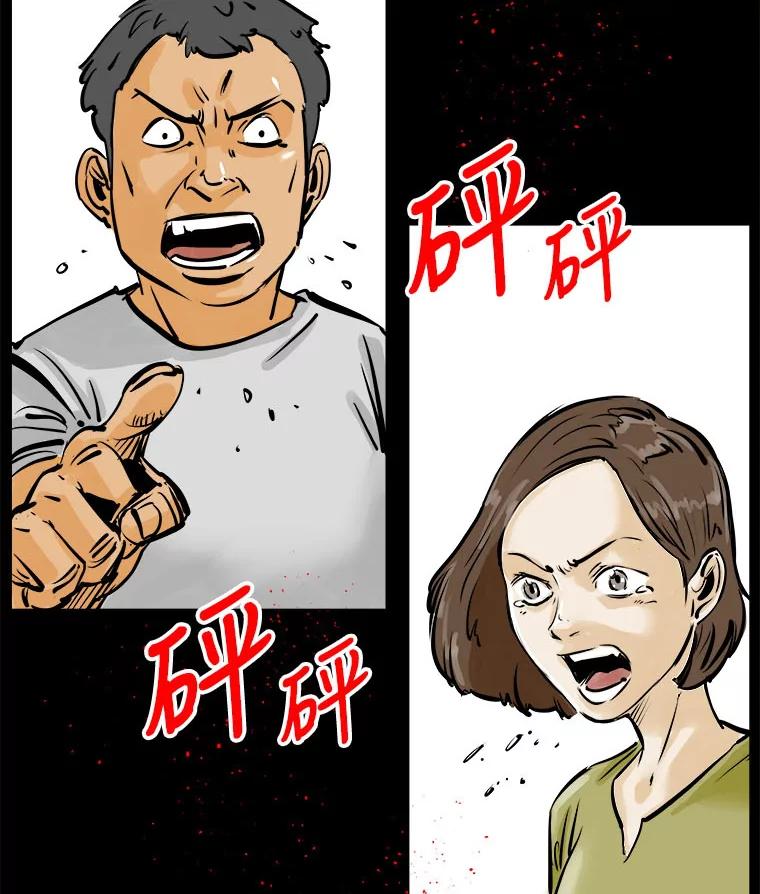 《神圣的离婚》1.身处地狱（1） 第139页