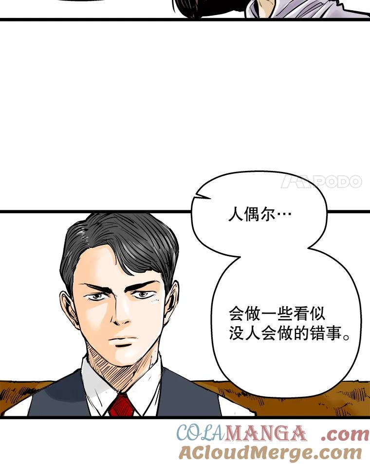 《神圣的离婚》1.身处地狱（1） 第37页