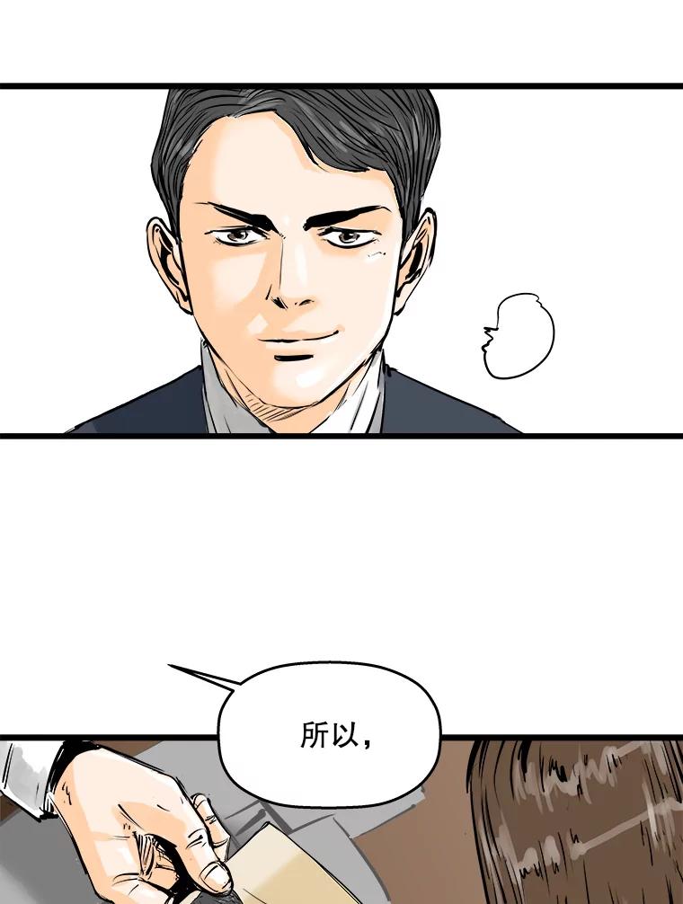 《神圣的离婚》1.身处地狱（1） 第48页