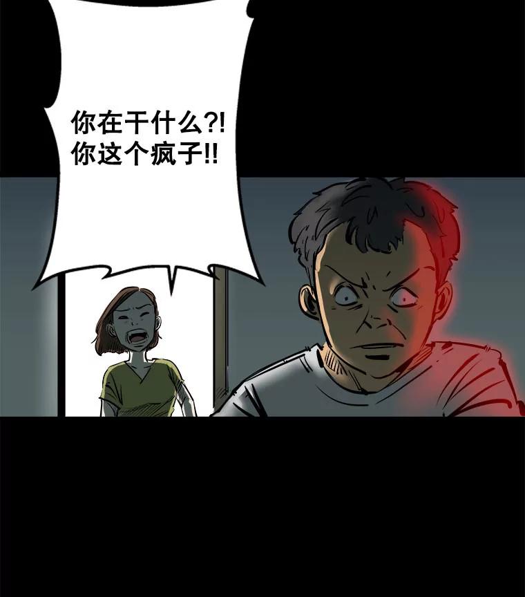 《神圣的离婚》1.身处地狱（1） 第158页