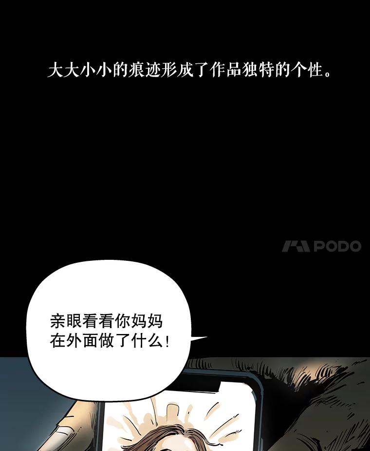 《神圣的离婚》1.身处地狱（1） 第188页