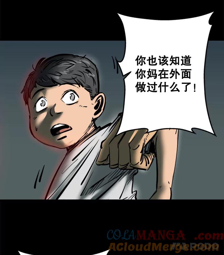 《神圣的离婚》1.身处地狱（1） 第157页