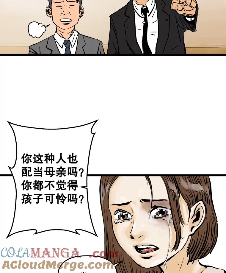 《神圣的离婚》1.身处地狱（1） 第169页