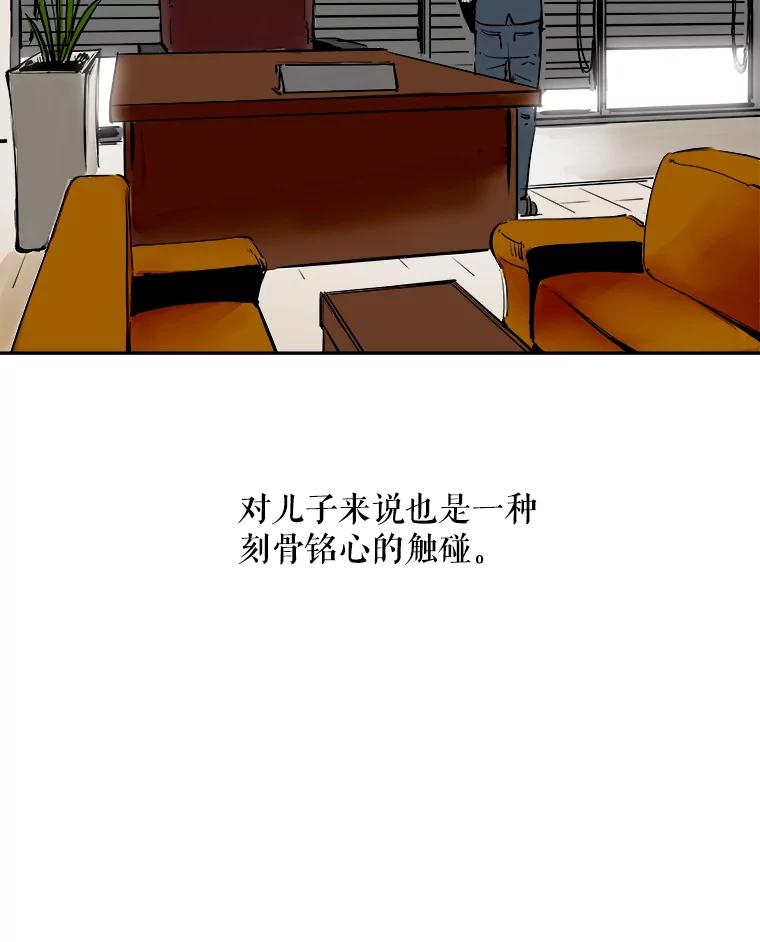 《神圣的离婚》1.身处地狱（1） 第8页