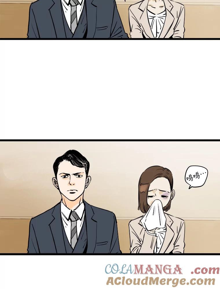 《神圣的离婚》1.身处地狱（1） 第57页