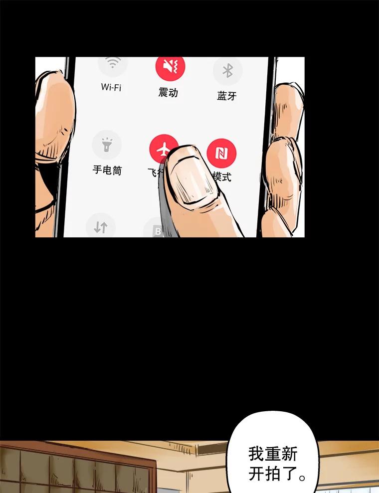 《神圣的离婚》1.身处地狱（1） 第110页