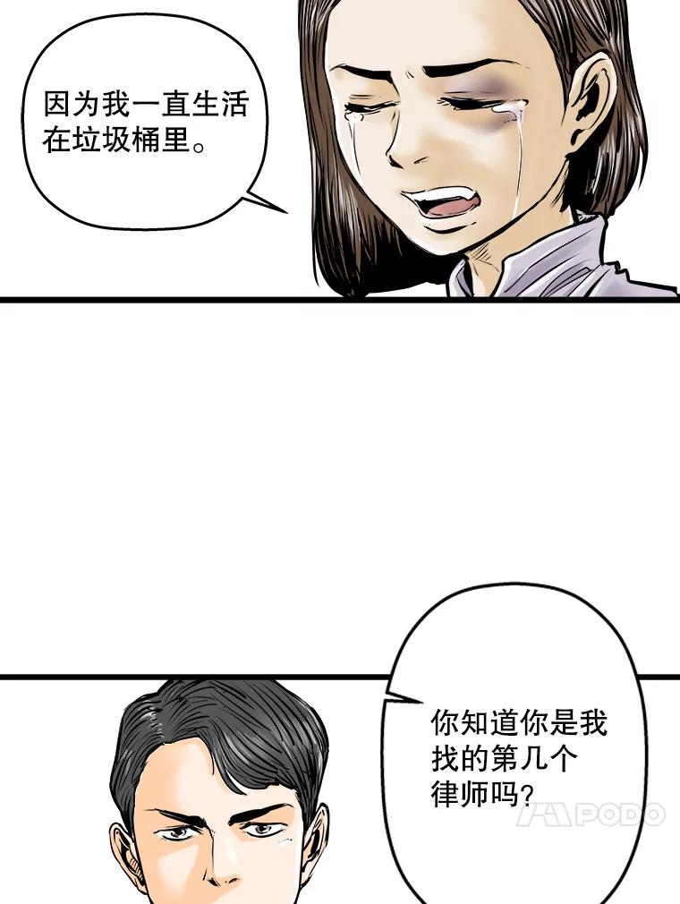 《神圣的离婚》1.身处地狱（1） 第43页