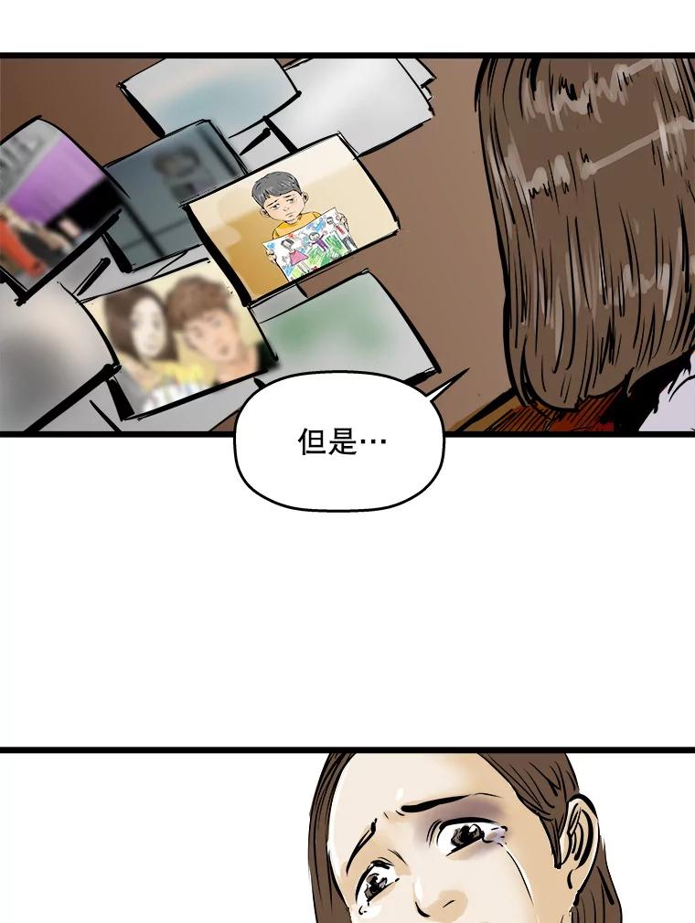 《神圣的离婚》1.身处地狱（1） 第39页