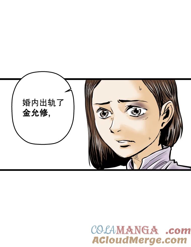 《神圣的离婚》1.身处地狱（1） 第29页