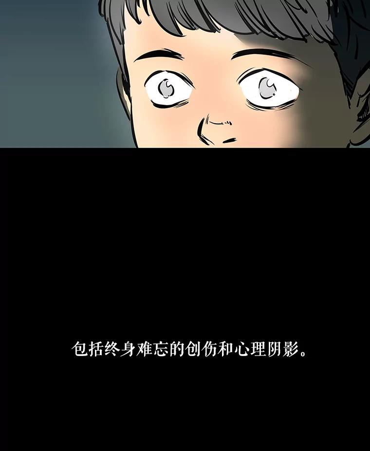 《神圣的离婚》1.身处地狱（1） 第194页