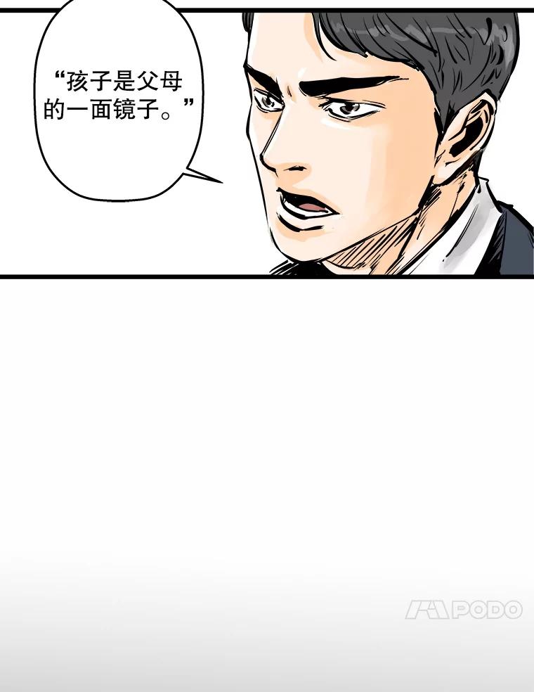《神圣的离婚》1.身处地狱（1） 第131页