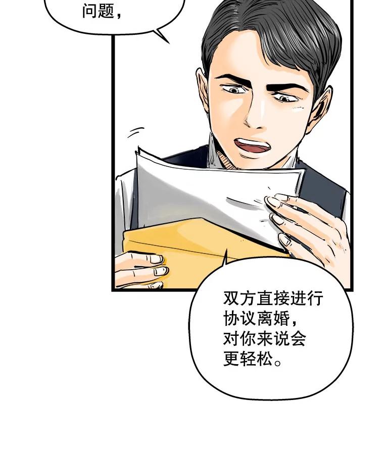 《神圣的离婚》1.身处地狱（1） 第24页