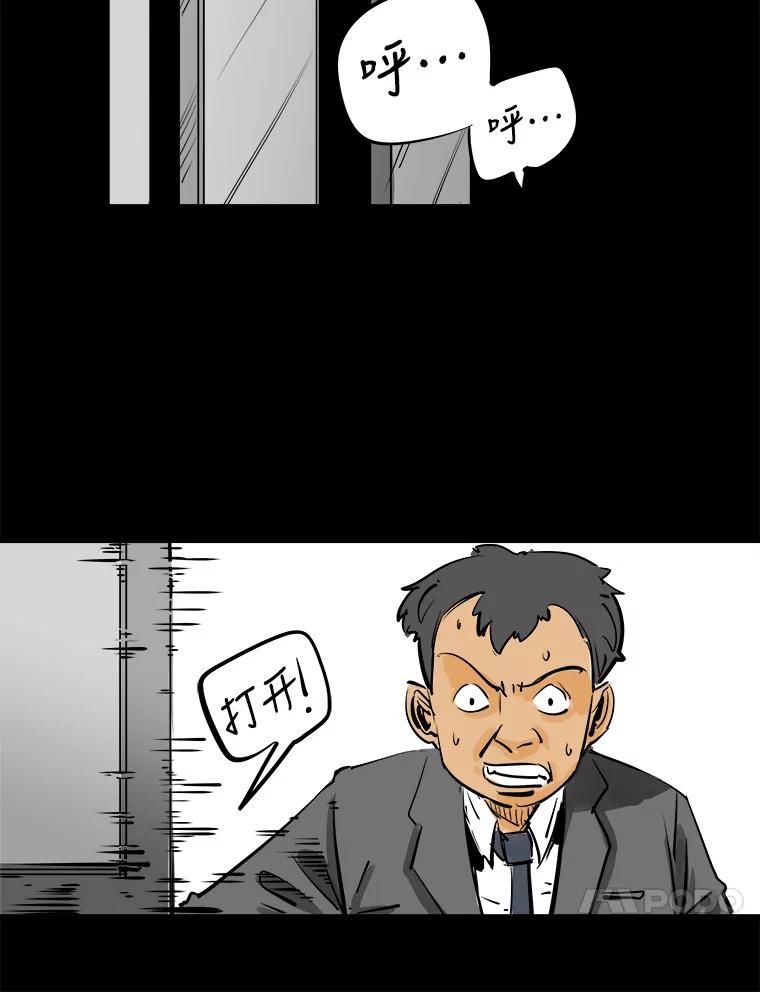 《神圣的离婚》1.身处地狱（1） 第114页