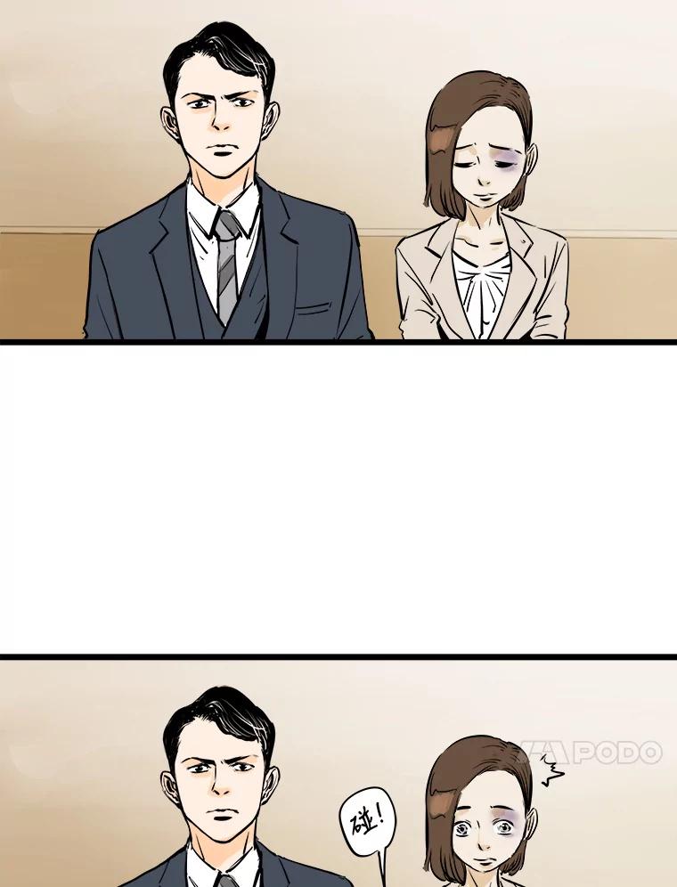 《神圣的离婚》1.身处地狱（1） 第56页