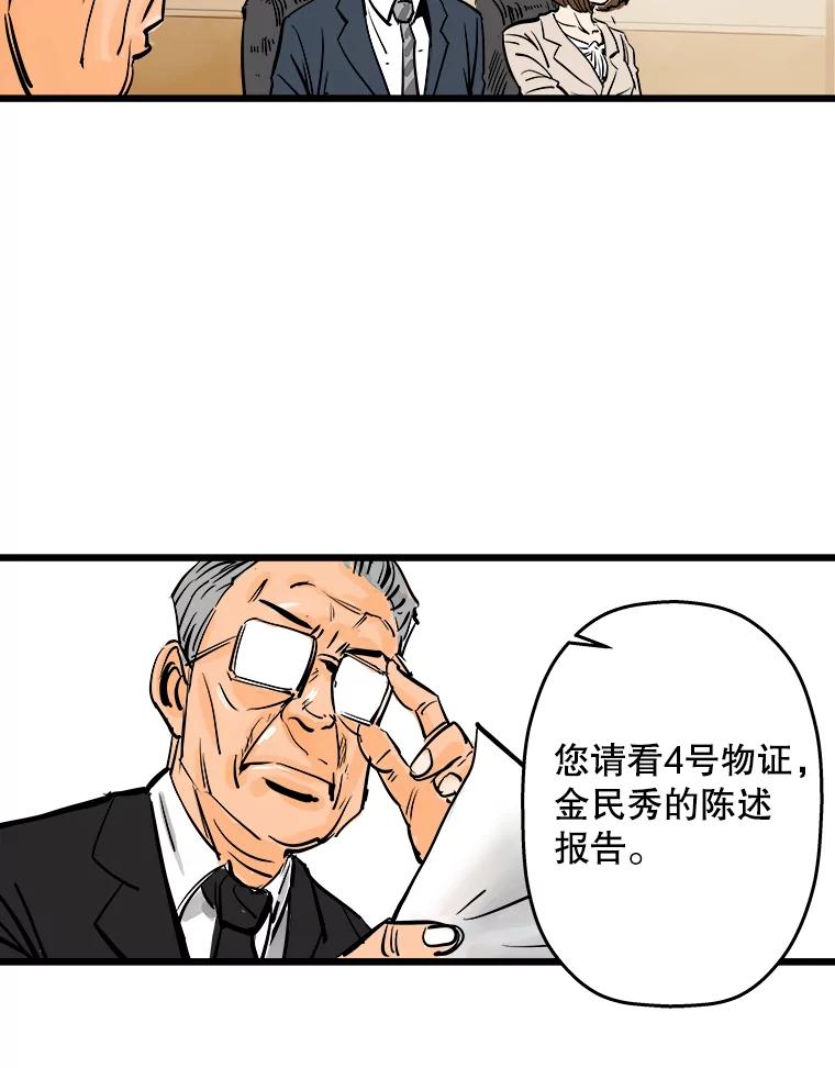 《神圣的离婚》1.身处地狱（1） 第175页