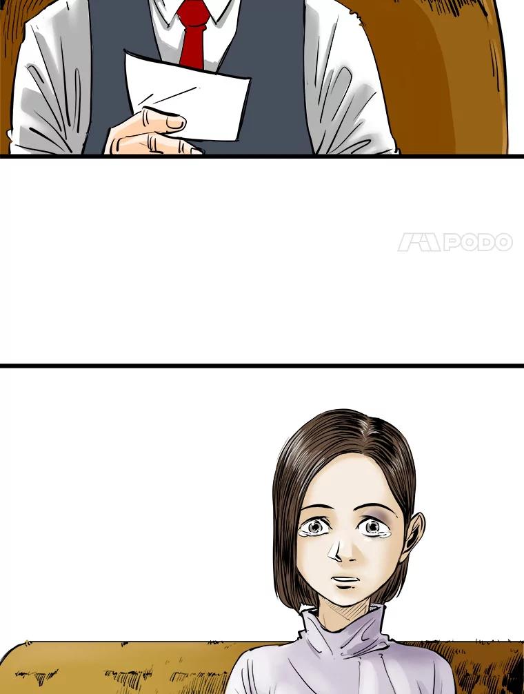《神圣的离婚》1.身处地狱（1） 第50页