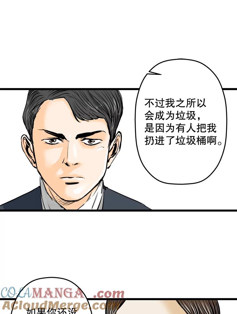 《神圣的离婚》1.身处地狱（1） 第45页