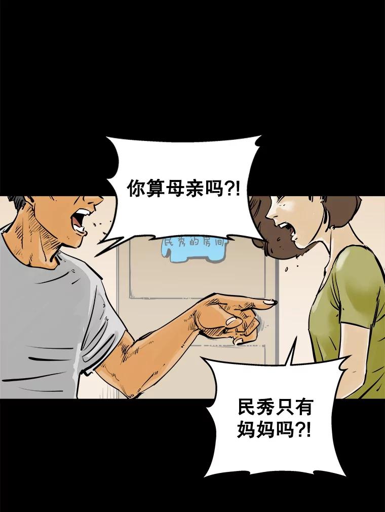 《神圣的离婚》1.身处地狱（1） 第136页
