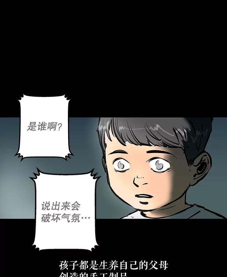 《神圣的离婚》1.身处地狱（1） 第190页