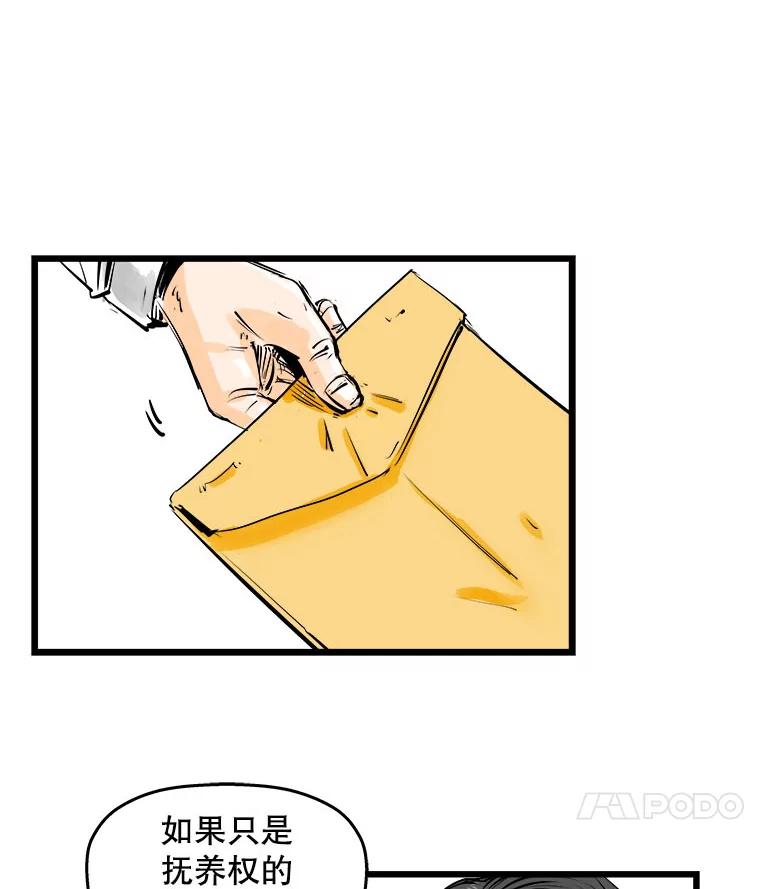 《神圣的离婚》1.身处地狱（1） 第23页