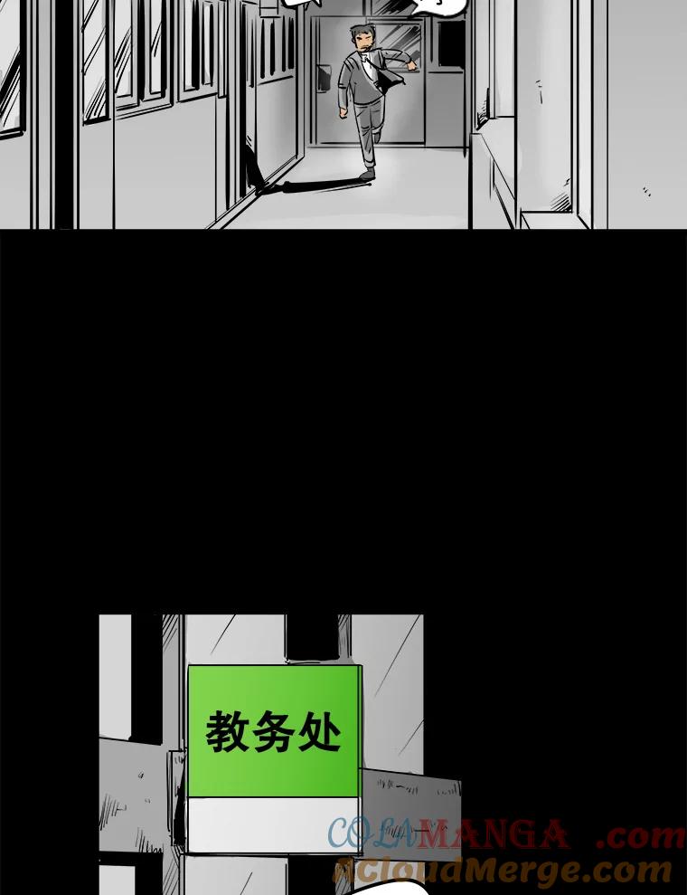 《神圣的离婚》1.身处地狱（1） 第113页