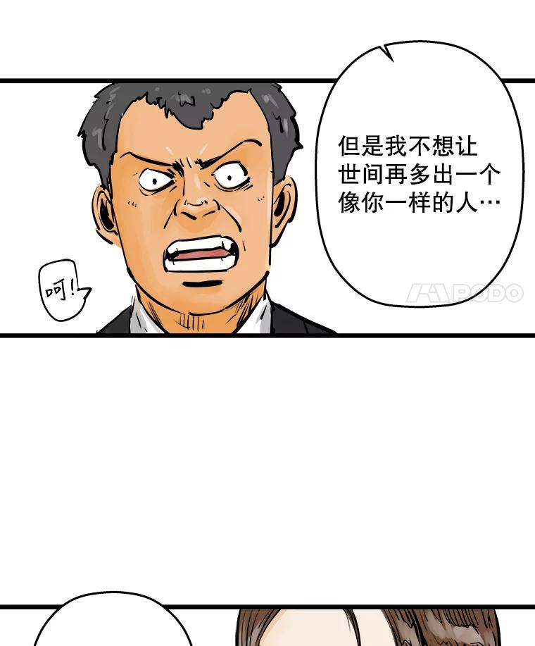 《神圣的离婚》1.身处地狱（1） 第167页
