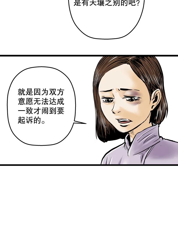 《神圣的离婚》1.身处地狱（1） 第26页