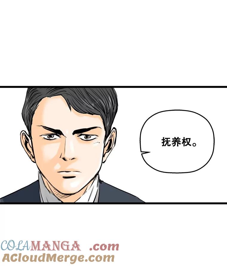 《神圣的离婚》1.身处地狱（1） 第21页