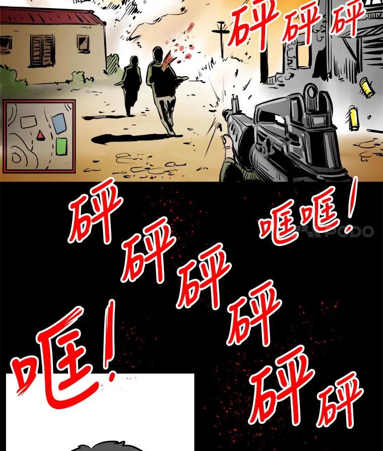 《神圣的离婚》1.身处地狱（1） 第138页