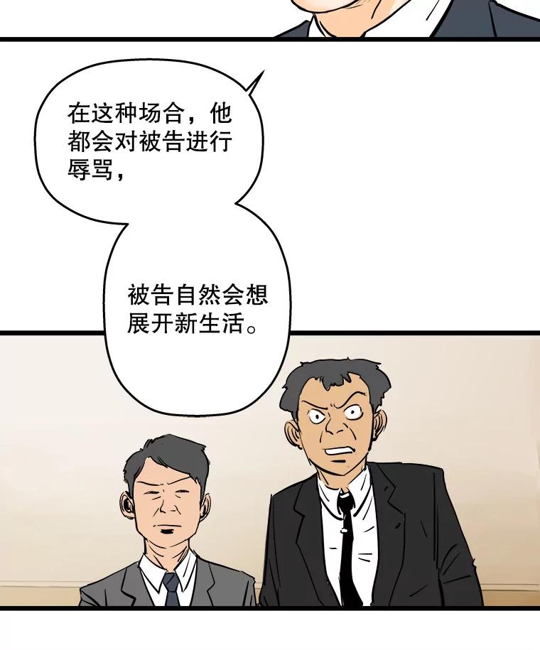 《神圣的离婚》1.身处地狱（1） 第72页