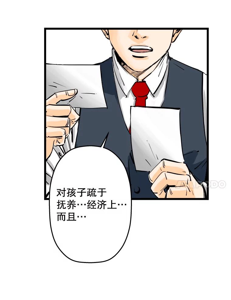 《神圣的离婚》1.身处地狱（1） 第30页