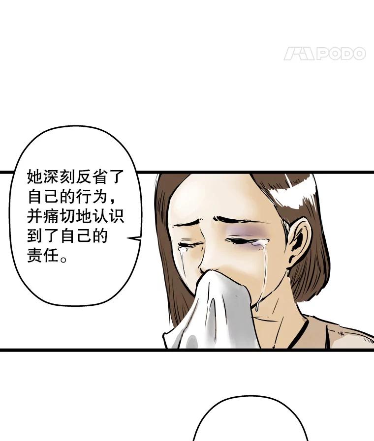 《神圣的离婚》1.身处地狱（1） 第60页