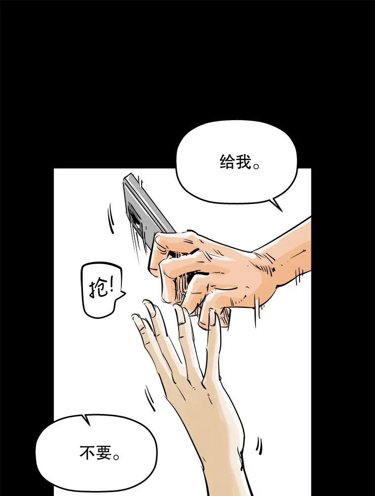 《神圣的离婚》1.身处地狱（1） 第100页