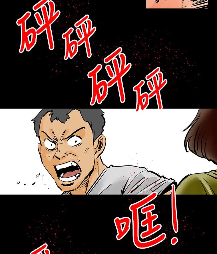 《神圣的离婚》1.身处地狱（1） 第143页