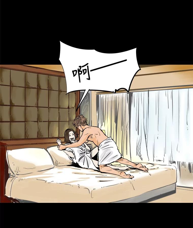 《神圣的离婚》1.身处地狱（1） 第99页