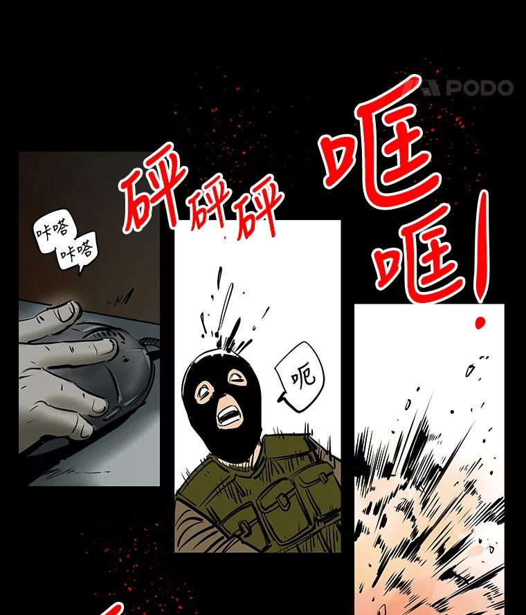 《神圣的离婚》1.身处地狱（1） 第142页